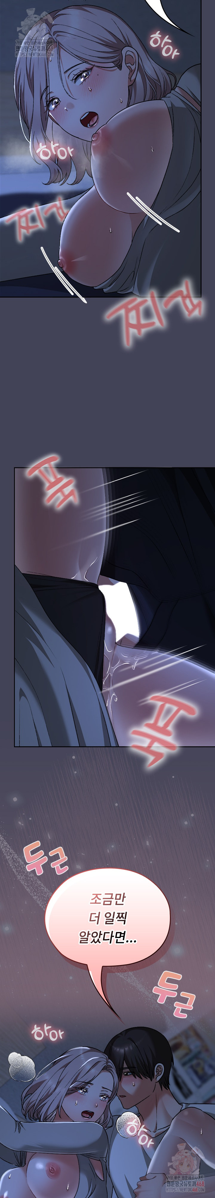 Keep It a Secret in School Raw Chapter 31 Page 21
