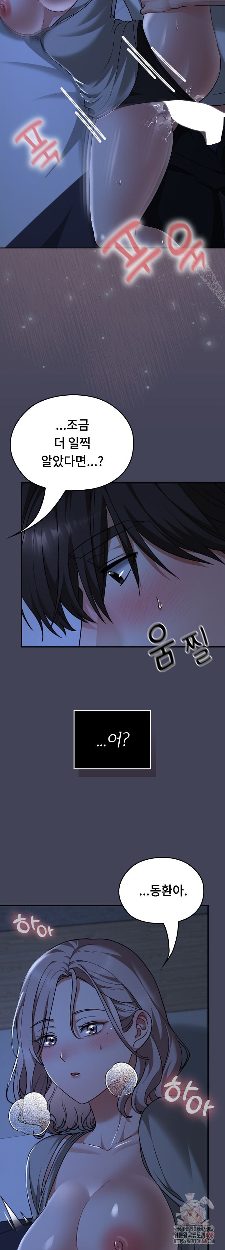 Keep It a Secret in School Raw Chapter 31 Page 22