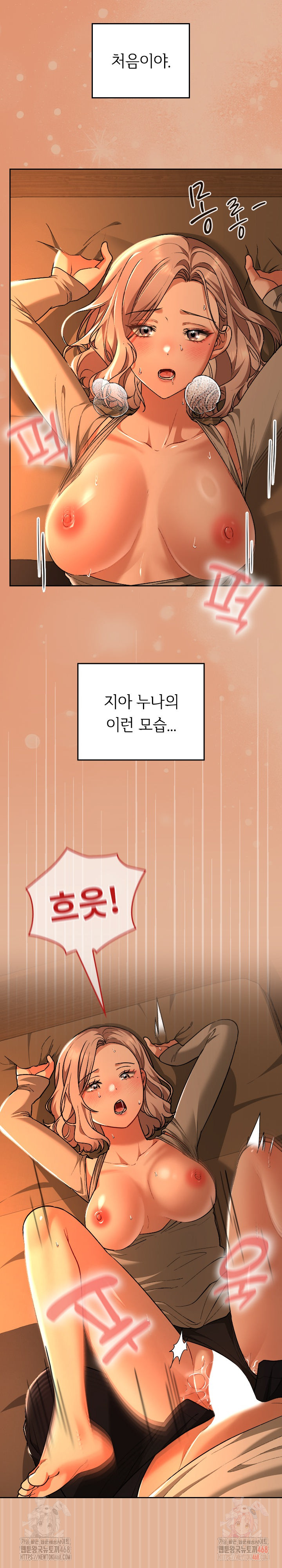 Keep It a Secret in School Raw Chapter 31 Page 6