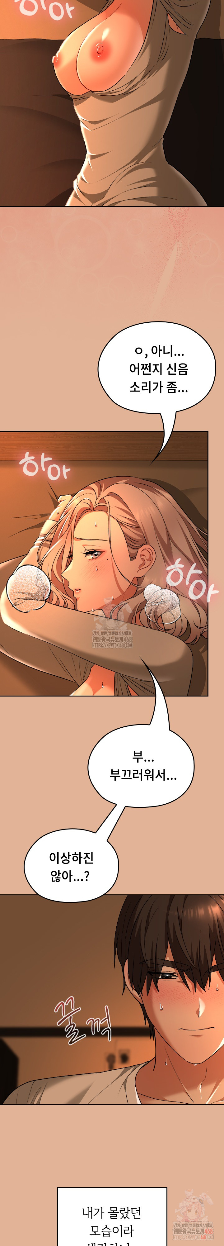 Keep It a Secret in School Raw Chapter 31 Page 9
