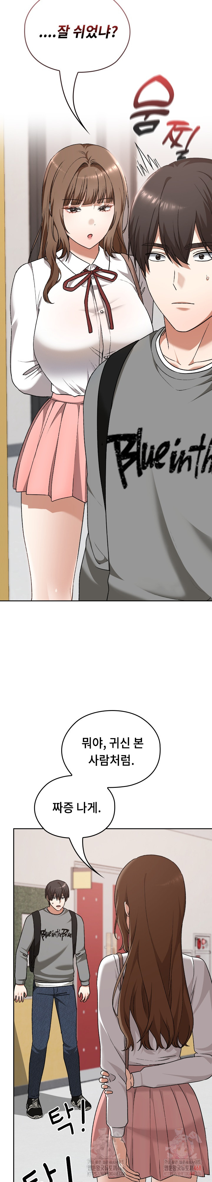 Keep It a Secret in School Raw Chapter 32 Page 12
