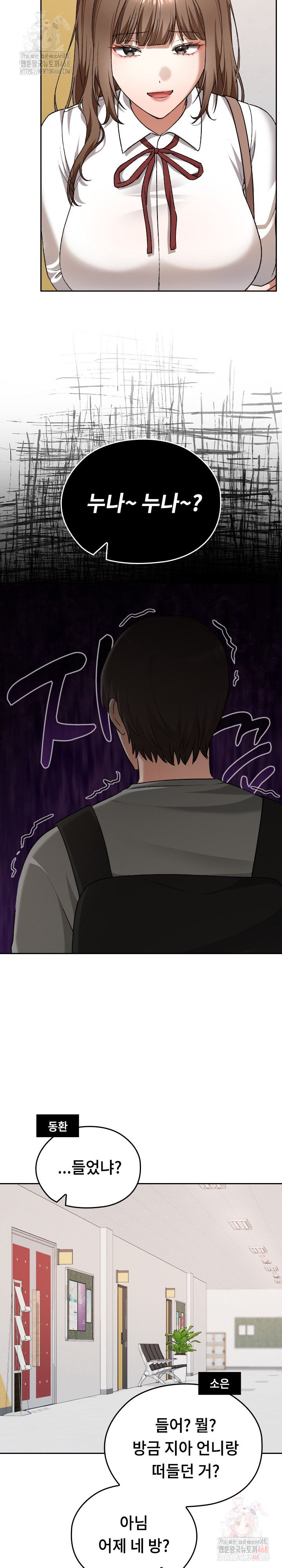 Keep It a Secret in School Raw Chapter 32 Page 15