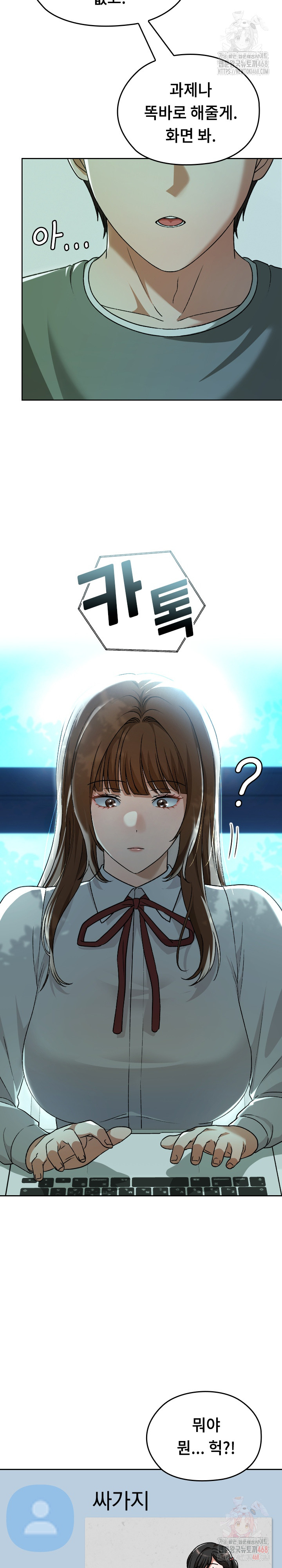 Keep It a Secret in School Raw Chapter 32 Page 19