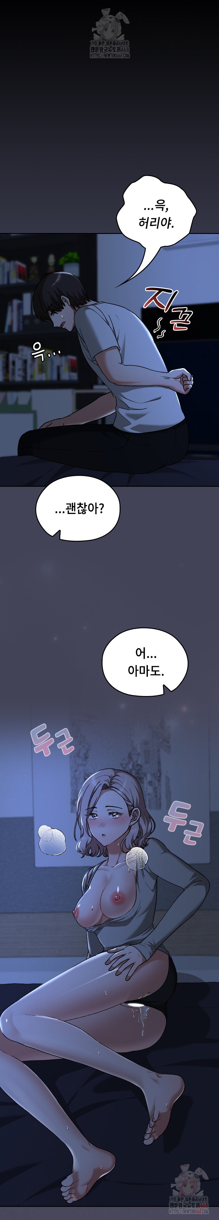 Keep It a Secret in School Raw Chapter 32 Page 2