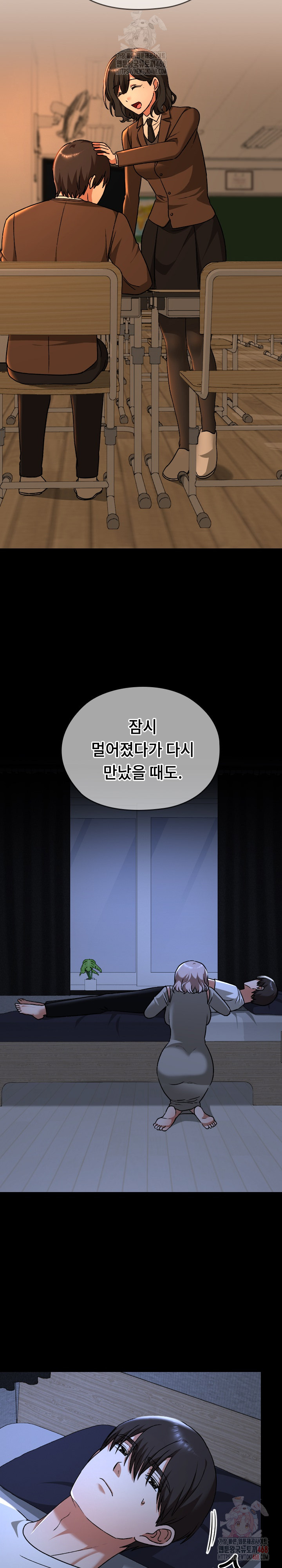 Keep It a Secret in School Raw Chapter 32 Page 23