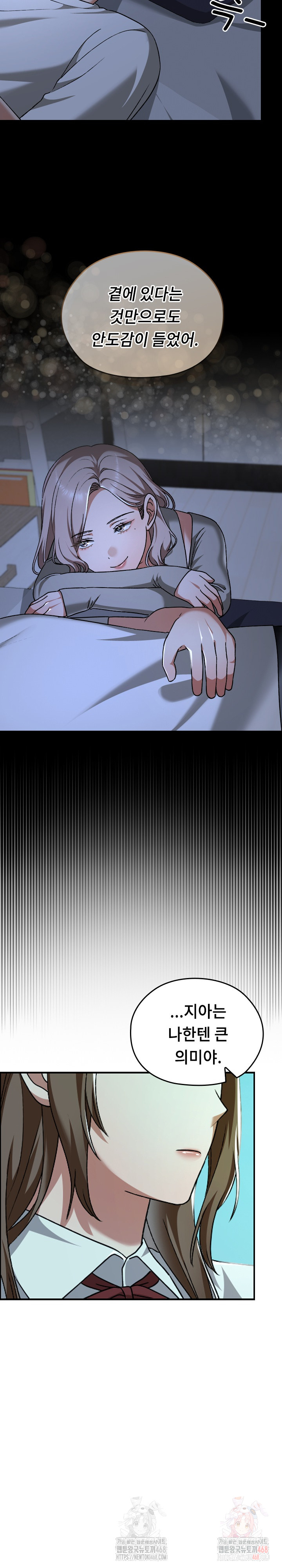 Keep It a Secret in School Raw Chapter 32 Page 24