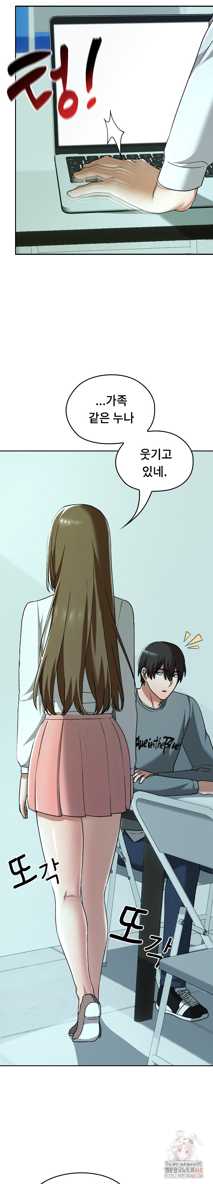 Keep It a Secret in School Raw Chapter 32 Page 25