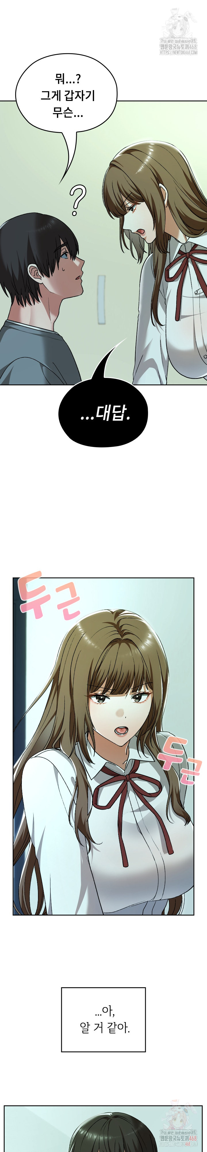 Keep It a Secret in School Raw Chapter 32 Page 27