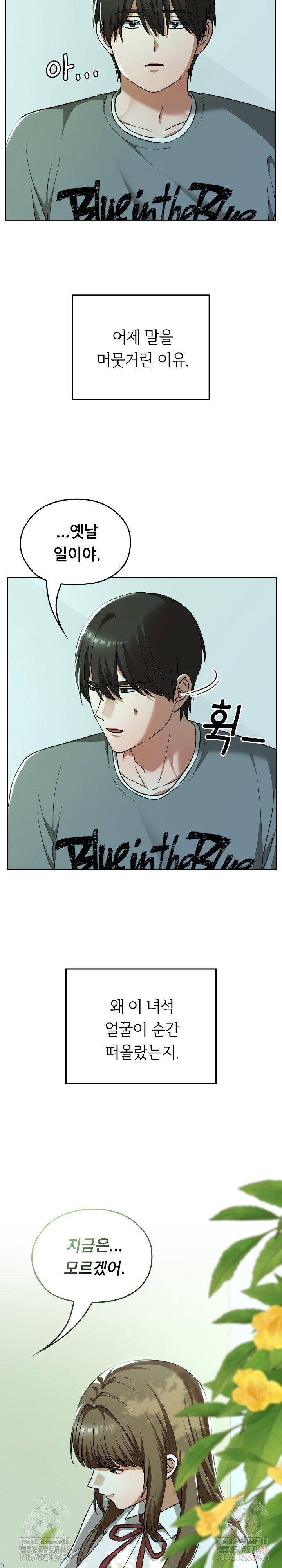 Keep It a Secret in School Raw Chapter 32 Page 28