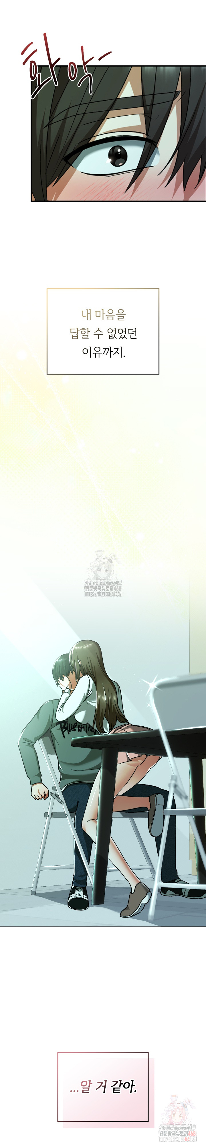 Keep It a Secret in School Raw Chapter 32 Page 30