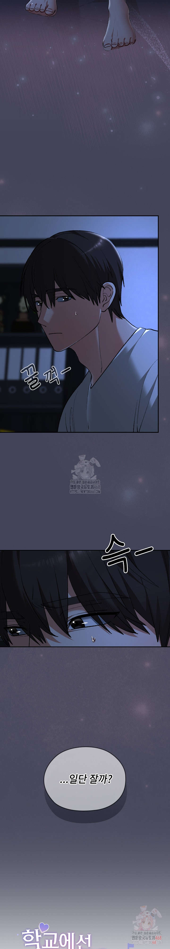 Keep It a Secret in School Raw Chapter 32 Page 5