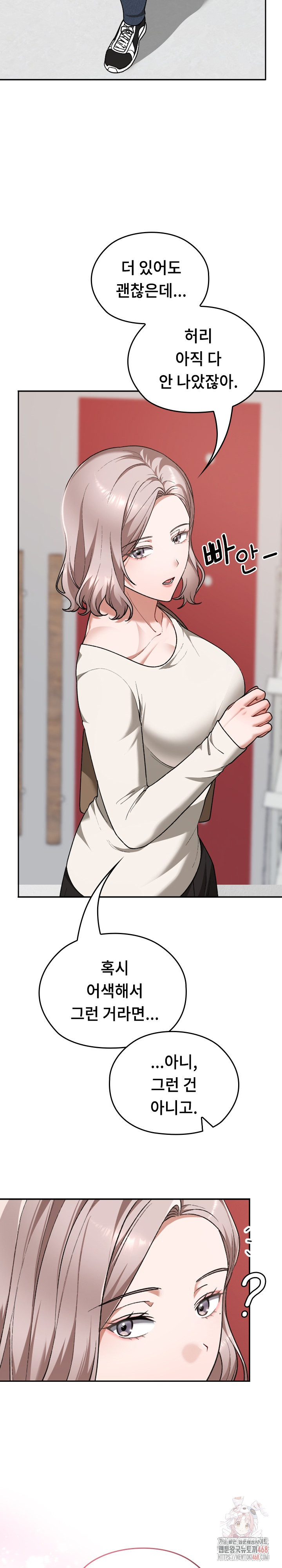 Keep It a Secret in School Raw Chapter 32 Page 7