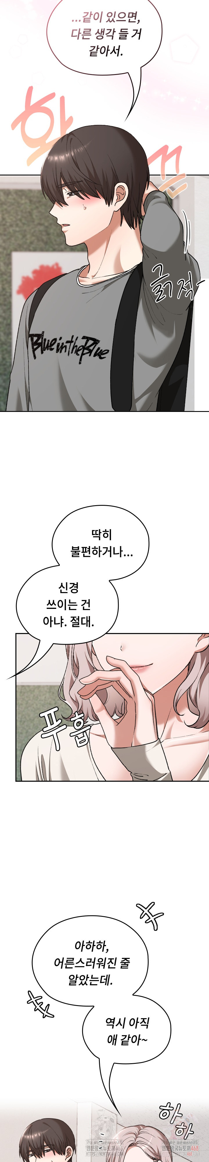 Keep It a Secret in School Raw Chapter 32 Page 8