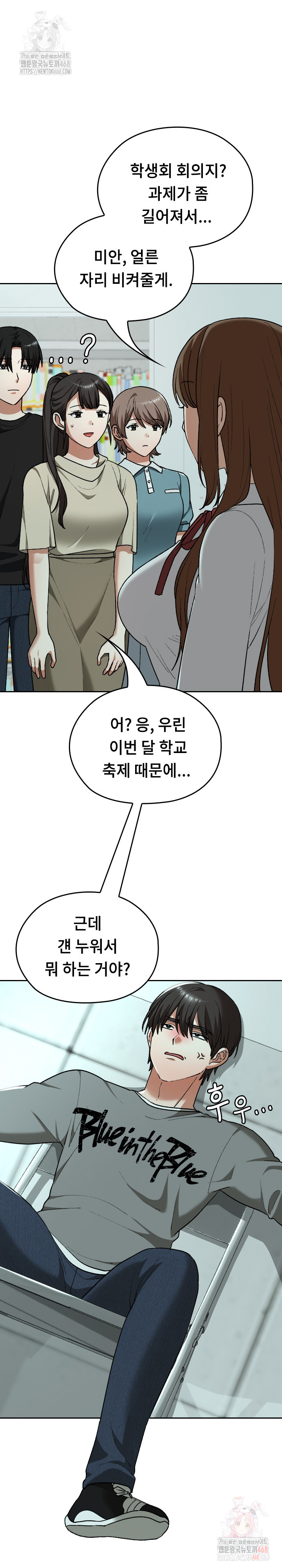 Keep It a Secret in School Raw Chapter 33 Page 10