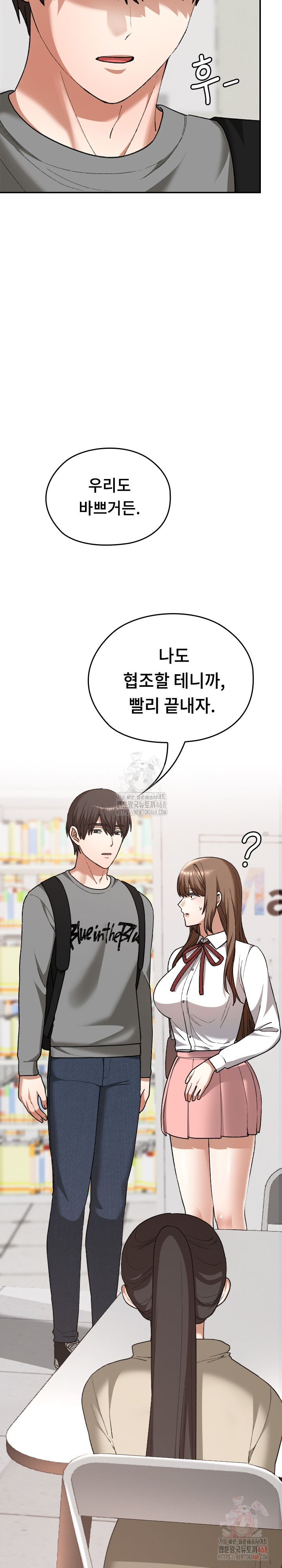 Keep It a Secret in School Raw Chapter 33 Page 16