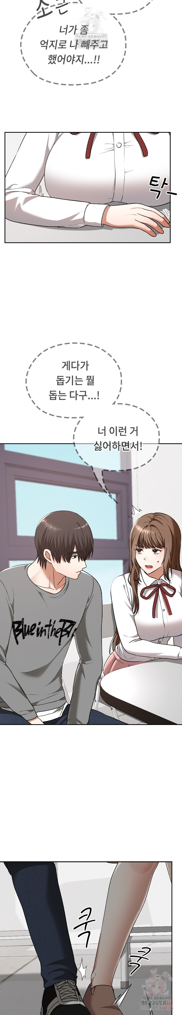 Keep It a Secret in School Raw Chapter 33 Page 19