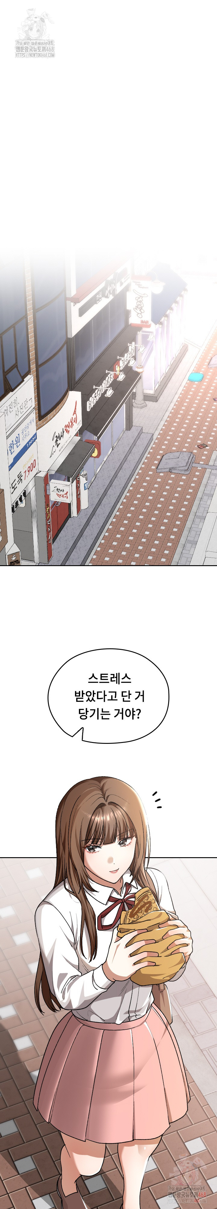 Keep It a Secret in School Raw Chapter 33 Page 2