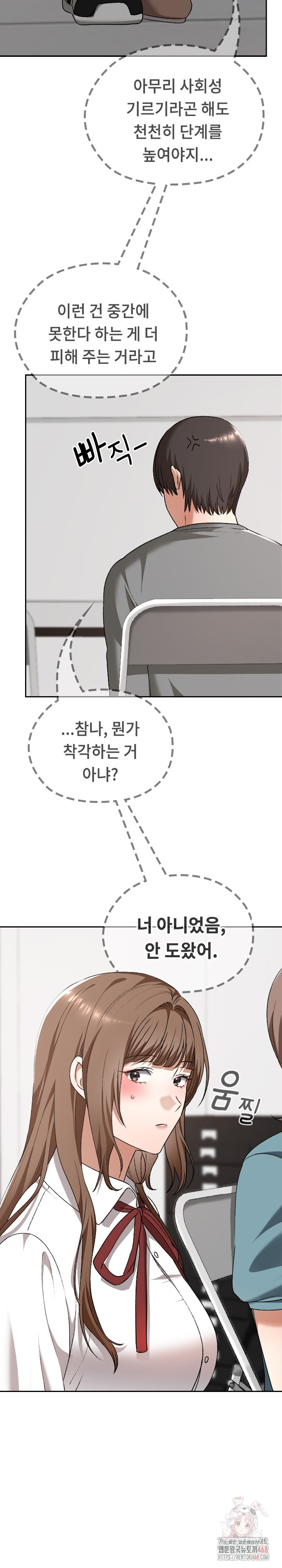 Keep It a Secret in School Raw Chapter 33 Page 20