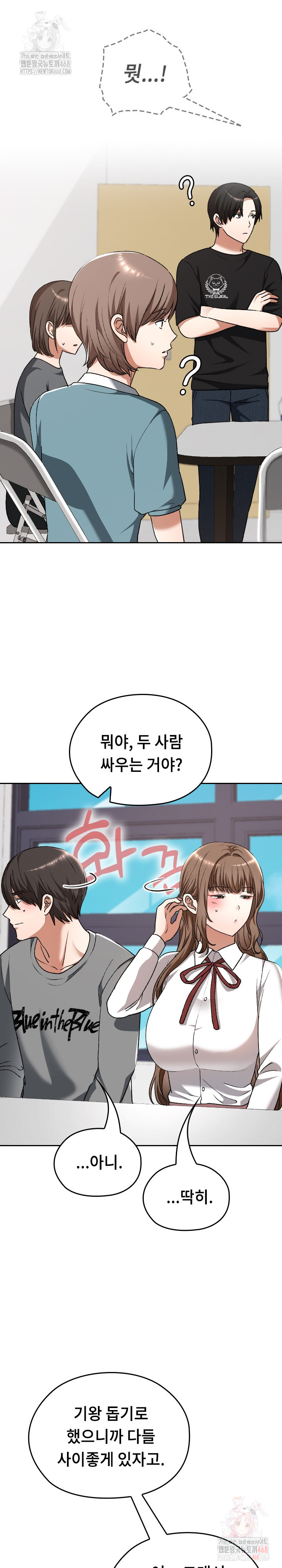 Keep It a Secret in School Raw Chapter 33 Page 21
