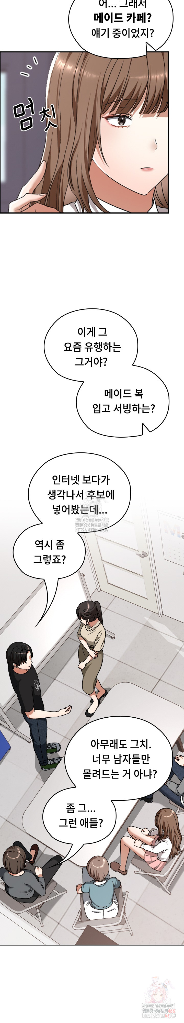 Keep It a Secret in School Raw Chapter 33 Page 22