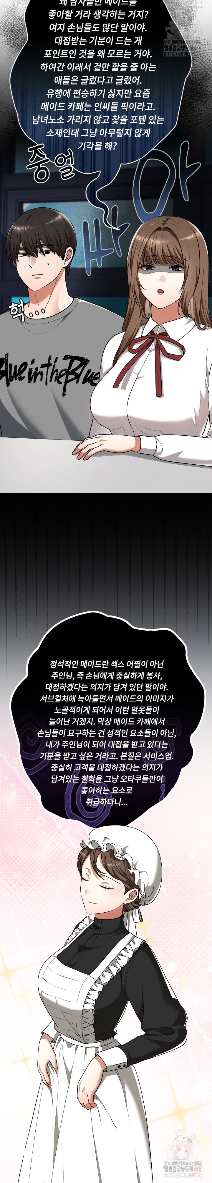 Keep It a Secret in School Raw Chapter 33 Page 24