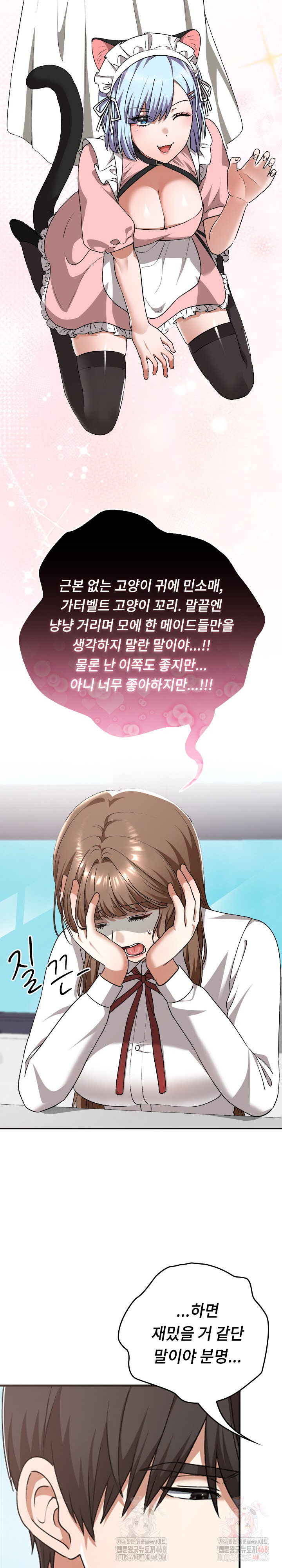 Keep It a Secret in School Raw Chapter 33 Page 25