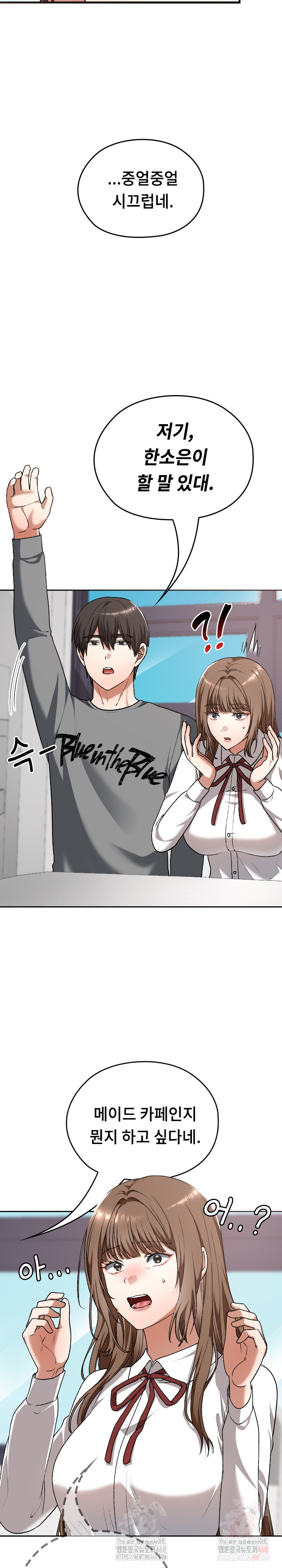 Keep It a Secret in School Raw Chapter 33 Page 26
