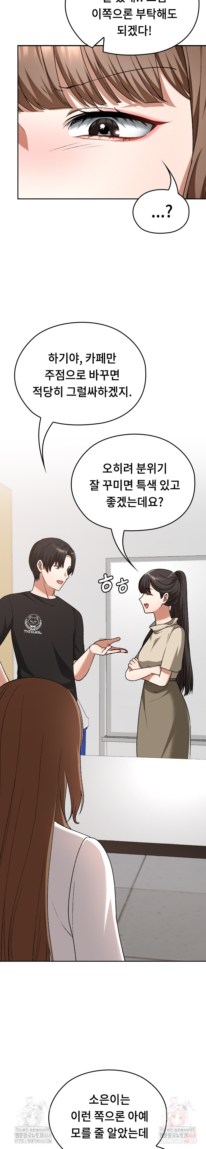 Keep It a Secret in School Raw Chapter 33 Page 28