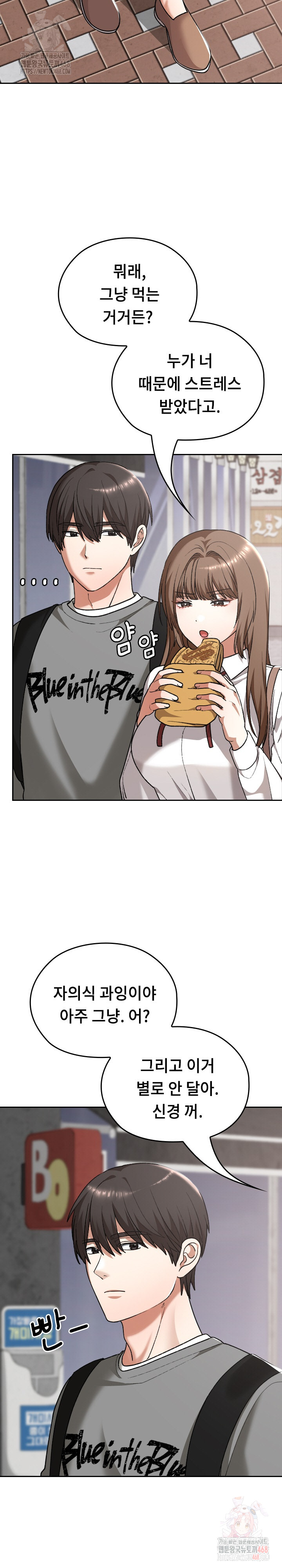 Keep It a Secret in School Raw Chapter 33 Page 3