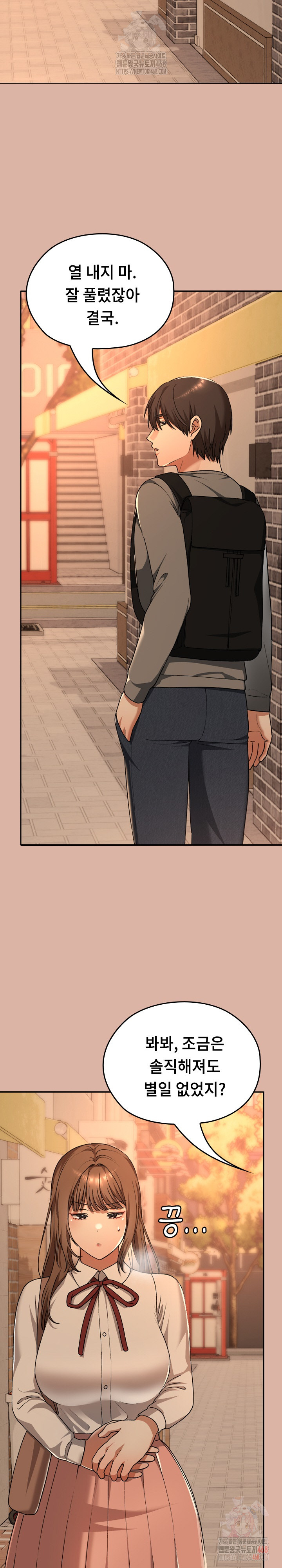 Keep It a Secret in School Raw Chapter 33 Page 30