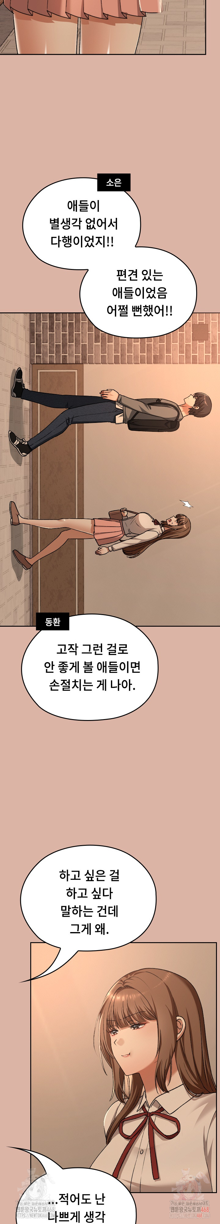 Keep It a Secret in School Raw Chapter 33 Page 31