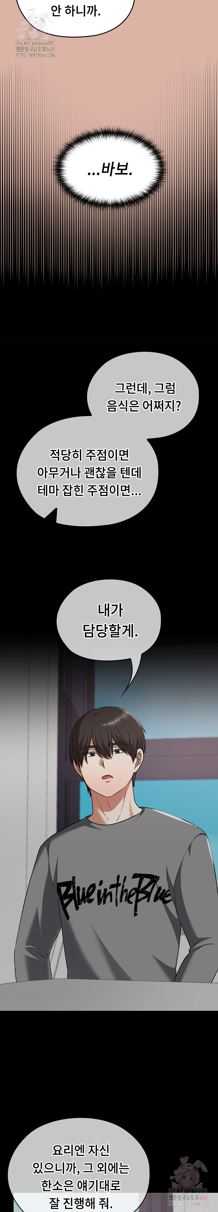 Keep It a Secret in School Raw Chapter 33 Page 32