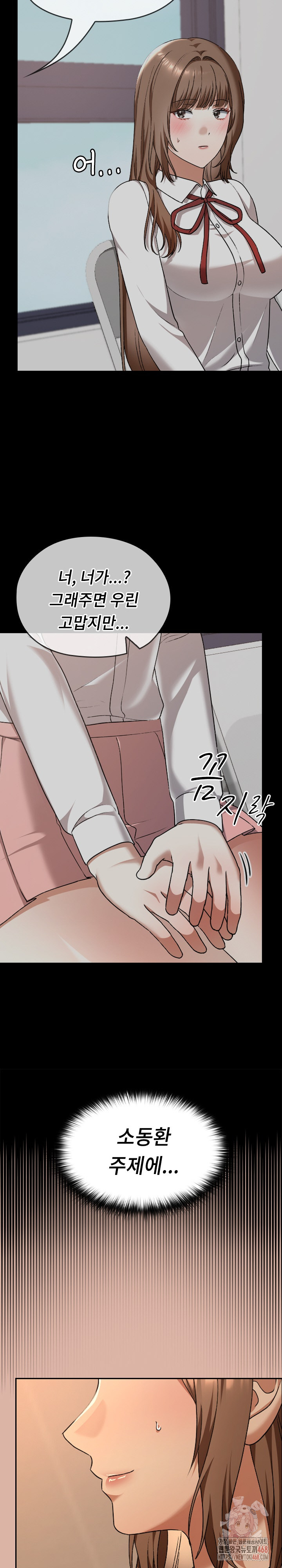 Keep It a Secret in School Raw Chapter 33 Page 33