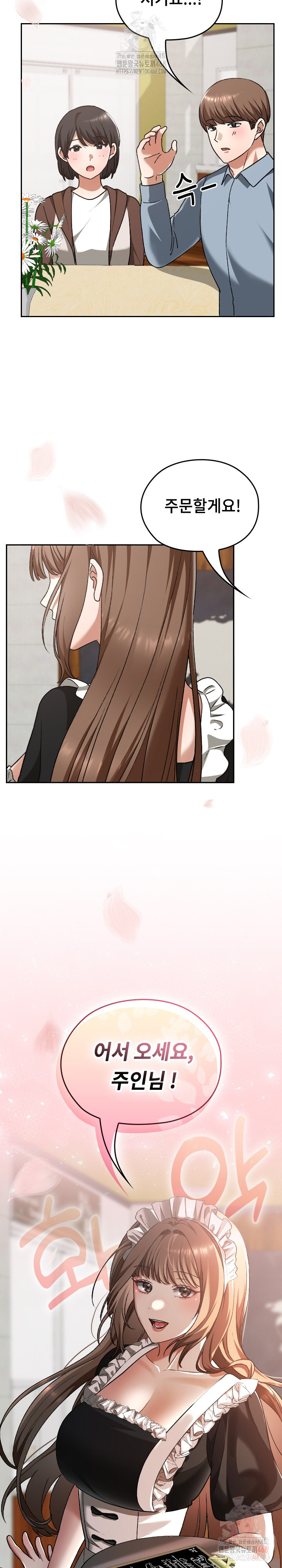 Keep It a Secret in School Raw Chapter 33 Page 37
