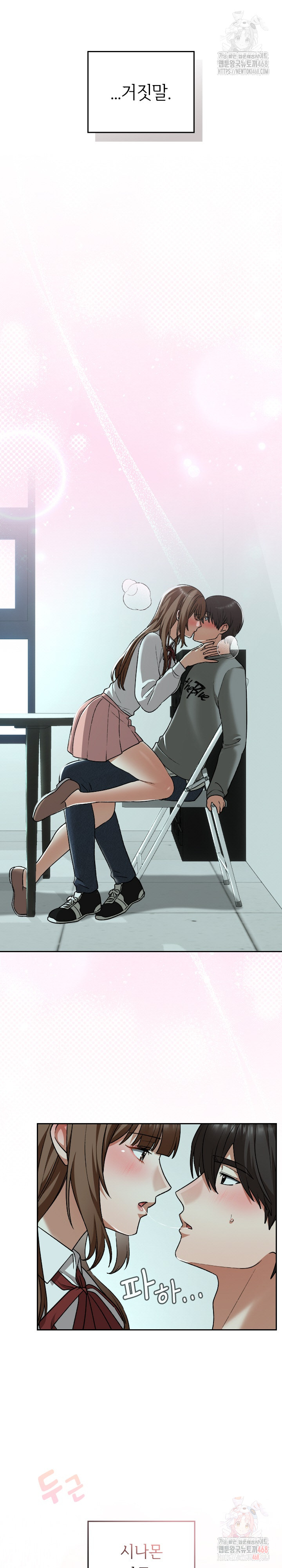 Keep It a Secret in School Raw Chapter 33 Page 4