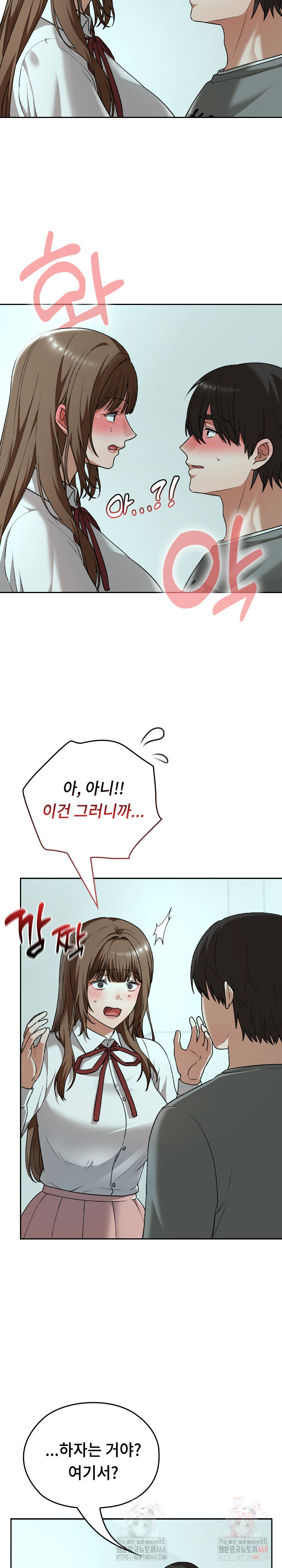 Keep It a Secret in School Raw Chapter 33 Page 6