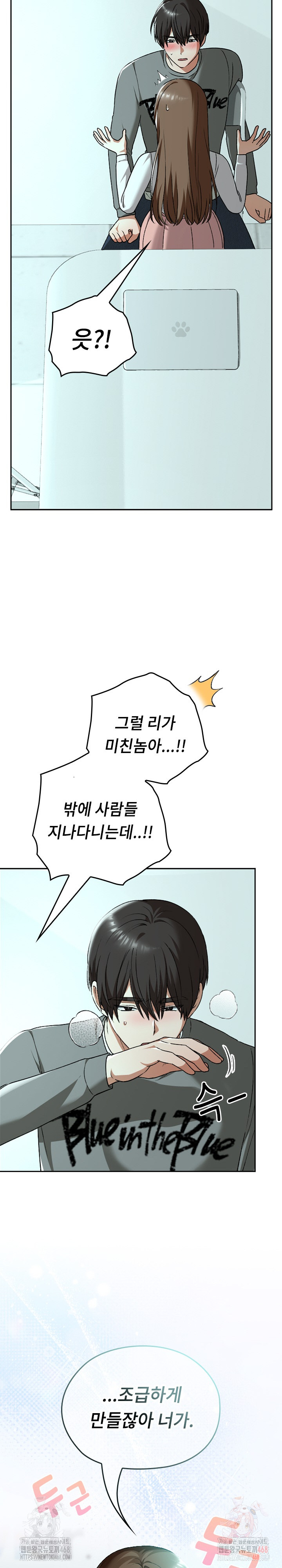 Keep It a Secret in School Raw Chapter 33 Page 7
