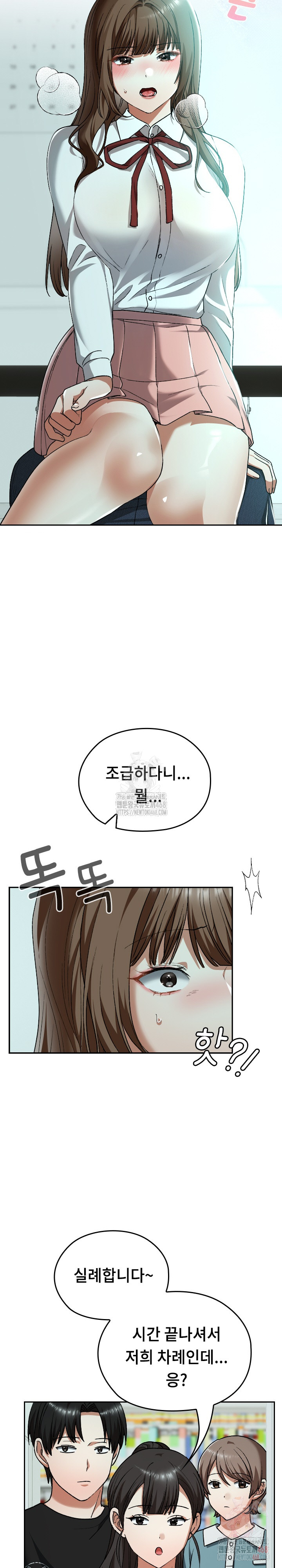 Keep It a Secret in School Raw Chapter 33 Page 8