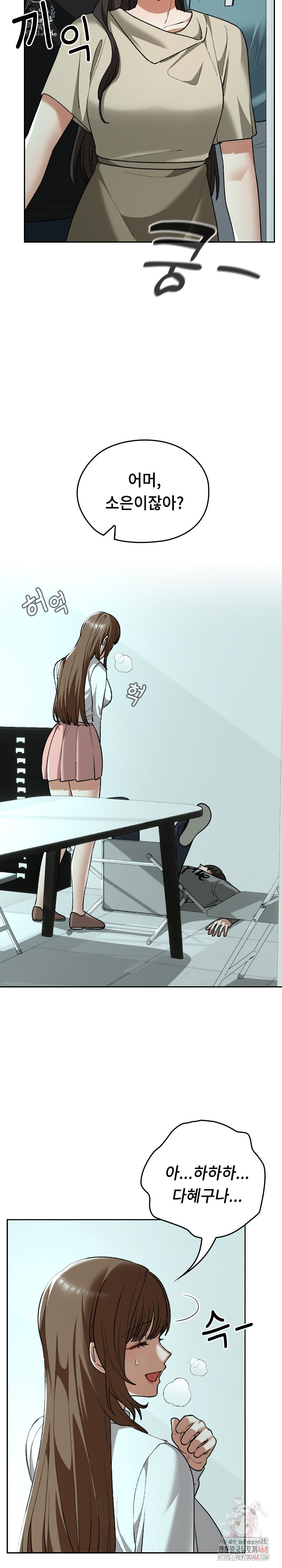 Keep It a Secret in School Raw Chapter 33 Page 9