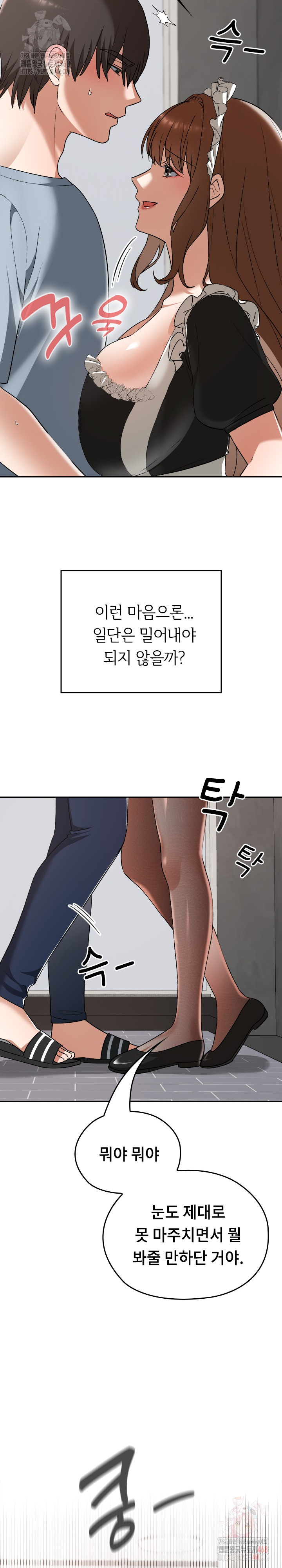 Keep It a Secret in School Raw Chapter 34 Page 12