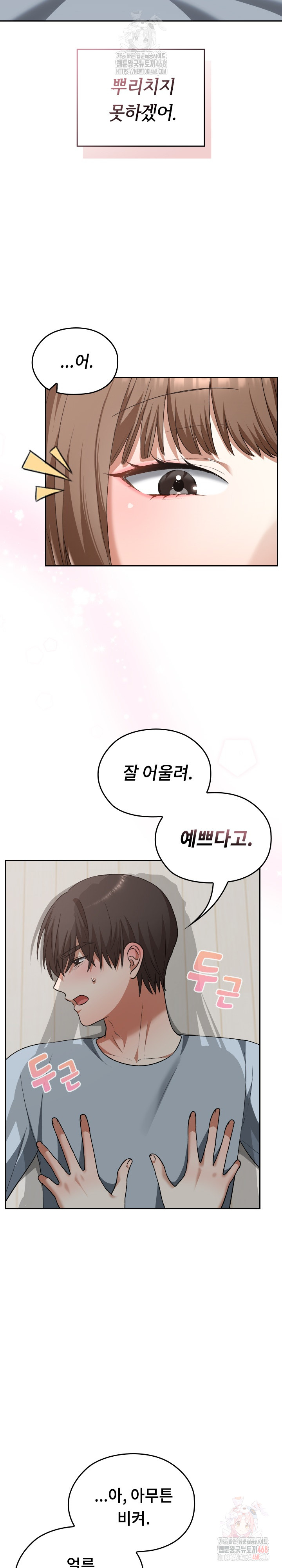 Keep It a Secret in School Raw Chapter 34 Page 14