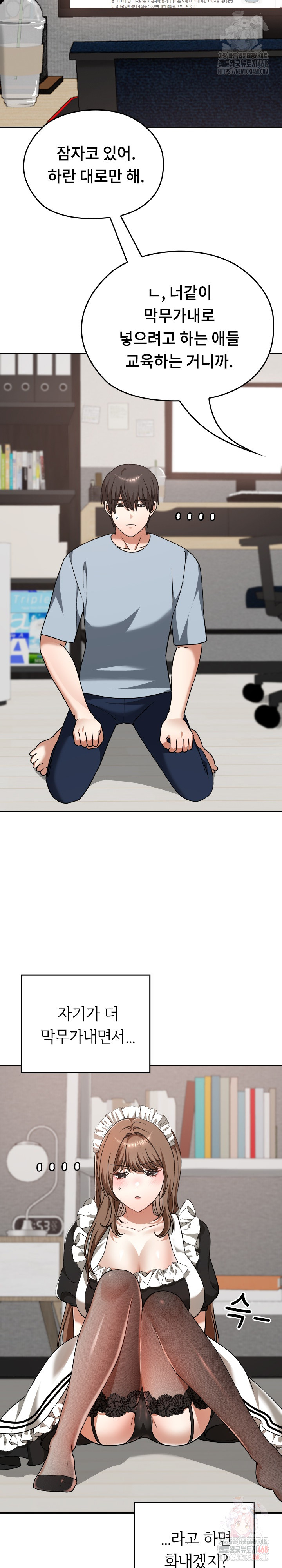 Keep It a Secret in School Raw Chapter 34 Page 17