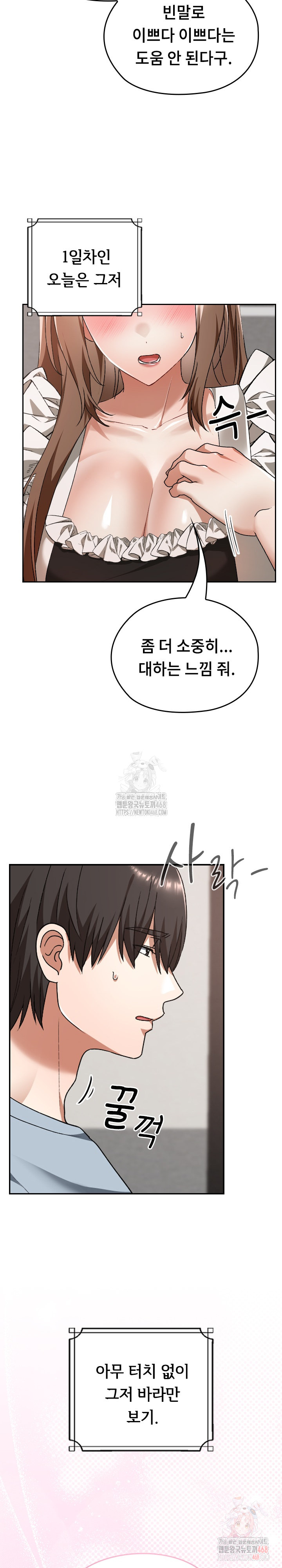 Keep It a Secret in School Raw Chapter 34 Page 19