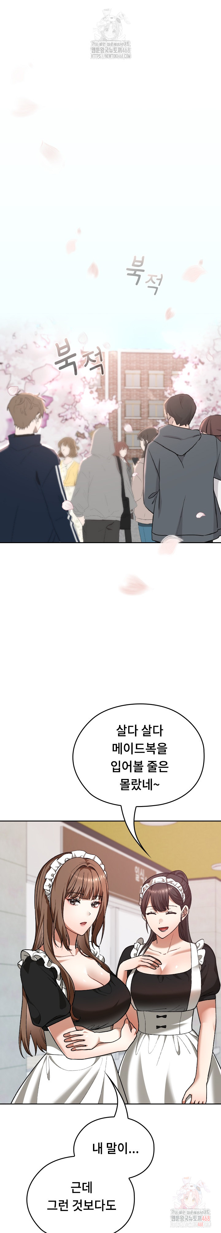 Keep It a Secret in School Raw Chapter 34 Page 2