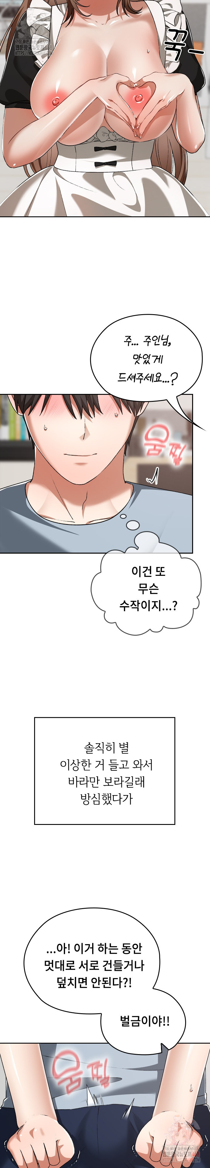 Keep It a Secret in School Raw Chapter 34 Page 21