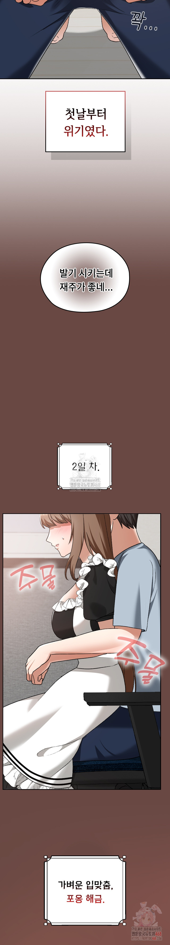 Keep It a Secret in School Raw Chapter 34 Page 22