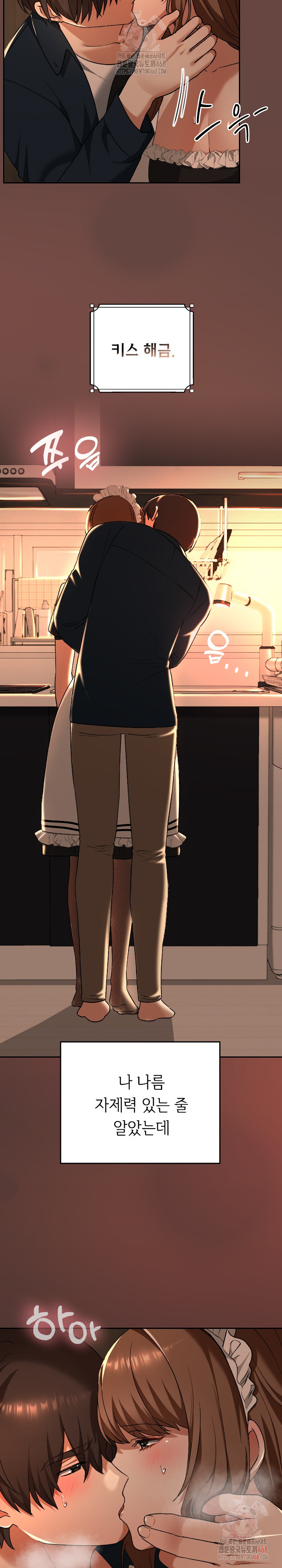 Keep It a Secret in School Raw Chapter 34 Page 24