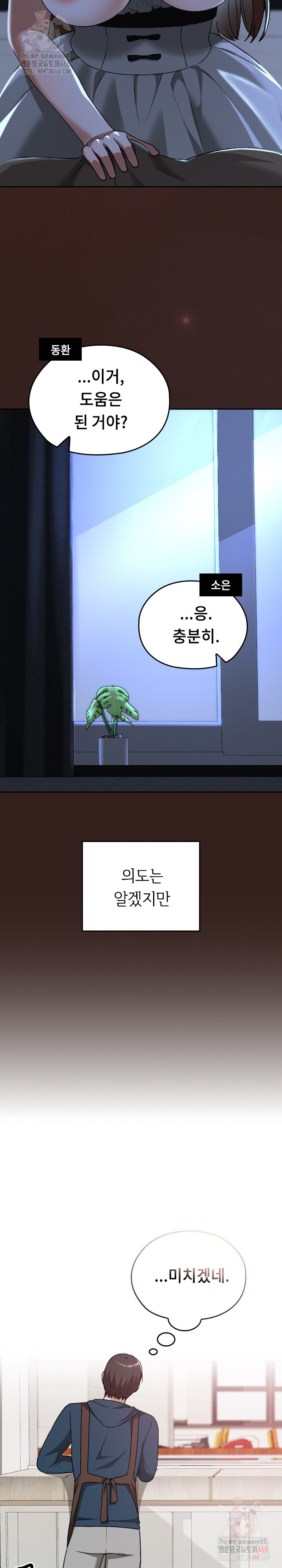 Keep It a Secret in School Raw Chapter 34 Page 29
