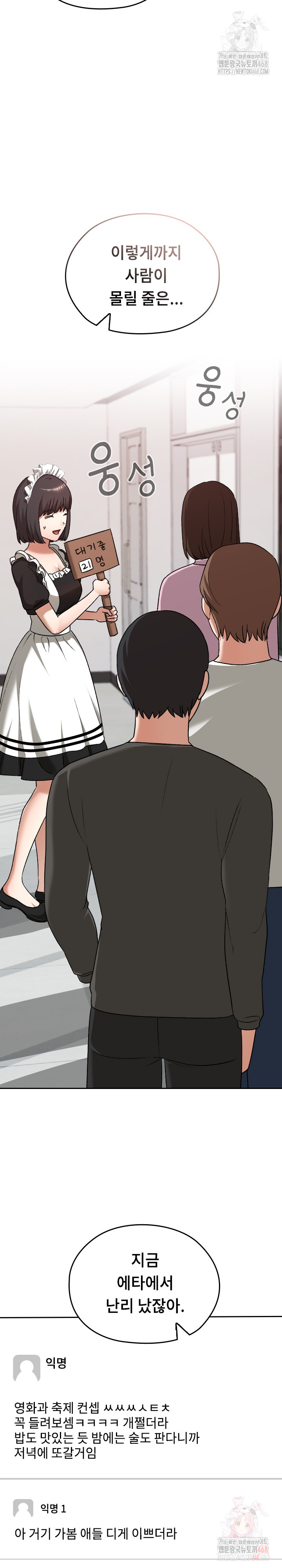 Keep It a Secret in School Raw Chapter 34 Page 3