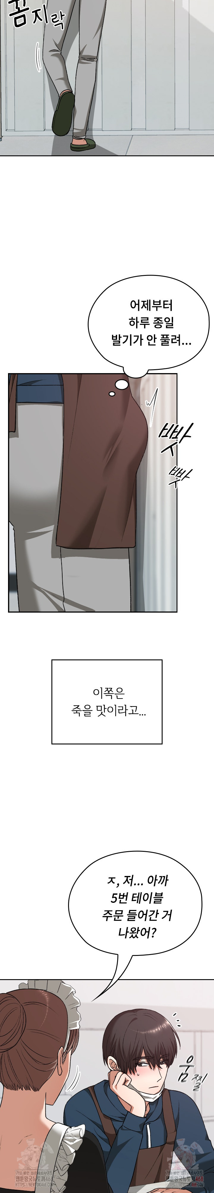 Keep It a Secret in School Raw Chapter 34 Page 30